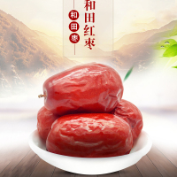 浓福栆缘红枣500g包邮新疆特产红枣骏枣和田大枣子可夹核桃仁