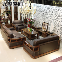 九度空间全实木沙发胡桃木真皮中式沙发现代实木客厅沙发专柜正品
