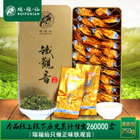 春茶清香型安溪铁观音办公自饮佳品tgy乌龙茶250g,买2盒送礼品袋