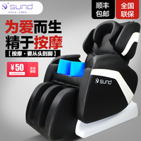 顺鼎正品按摩椅家用太空舱零重力全身3D电动全自动老人豪华按摩椅