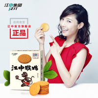 江中猴姑饼干20天装960g 酥性零食猴头菇饼干 早餐代餐饼干40包装