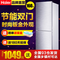Haier/海尔 BCD-160TMPQ两双门冷藏冷冻电冰箱节能160L家用特价