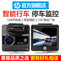HP/惠普行车记录仪F550G高清1440P智能行车停车监控