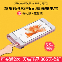 iPhone6PLUS背夹电池 苹果6Splus充电宝无线移动电源5.5专用超薄