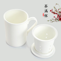 瑞玖 唐山骨瓷纯白平盖茶漏杯陶瓷杯子水杯带过滤茶杯带盖杯