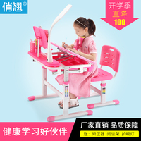 俏翘儿童学习桌椅可升降学生书桌写字桌多功能写字台桌椅组合套装