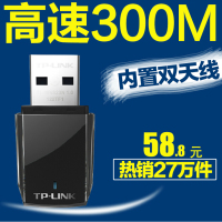 tp-link TL-WN823N 无线网卡台式机 usb电脑wifi无限接收器tplink