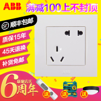 abb开关面板ABB开关插座正品特价由艺五孔插座面板电源插座AU205