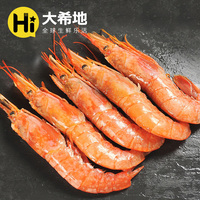 【大希地】阿根廷红虾进口L2级2000g南美红虾海鲜