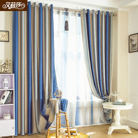 客厅全遮光成品窗帘布 蓝色条纹窗纱双层 卧室现代简约落地窗飘窗