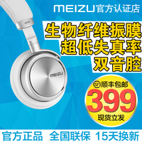 【现货包顺丰】Meizu/魅族 HD50头戴式耳机 便携式 魅族原装耳机