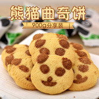 【巧焙熊猫曲奇300gx3袋】小熊卡通儿童小饼干休闲零食小吃批发