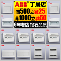 ABB强电箱/配电箱/20回路强电箱/ACM20-FNB-ENU【金属暗装空箱】