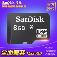 闪迪TF8G C4 MicroSD存储卡 tf卡8g 手机sd卡 8G手机内存卡