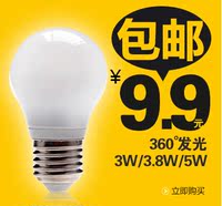 本邦LED灯泡 3W 玻璃灯罩超亮节能灯泡 E27螺口球泡 室内照明灯泡