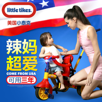 Little Tikes小泰克1-3岁儿童三轮车手推车脚踏车童车小孩自行车