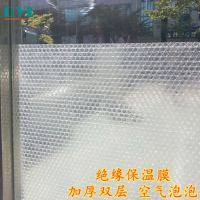 阳台玻璃厚保温贴膜 玻璃无胶彩色印花保温膜 防寒冻结露窗户贴膜