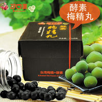 台湾原装进口 可口美酵素梅精丸90g 70倍浓缩碱性食品浓缩梅丸