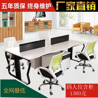 北京办公家具现代职员卡座办公桌 4人屏风工作位组合 员工办公桌