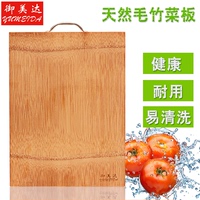 御美达厨房家用菜板抗菌水果砧板整竹切菜板实木长方形案板刀板