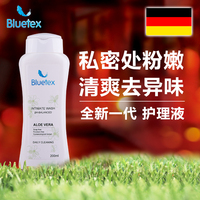德国进口Bluetex蓝宝丝女性私处洗液私密护理液止痒抑菌异味芦荟