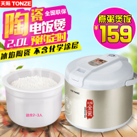 Tonze/天际 CFXB-W220Y陶瓷电饭煲2L迷你小电饭锅正品1-2-3人特价