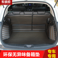 本田缤智xrv后备箱垫子专用全包围防水环保无异味汽车尾厢垫改装