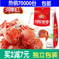 河岸红阿胶蜜枣1000g无核山东特产大红枣 红枣子 小包装零食食品