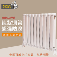 欧德宝 暖气片家用铜铝复合80*80壁挂式水暖暖气片散热器集中供暖