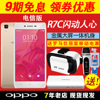 OPPO R7c手机 oppor7智能手机 oppor7 oppor7 r9 r9plus手机