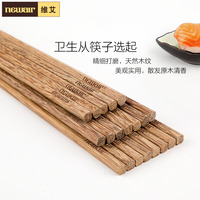 维艾筷子套装10双便携家用鸡翅木长筷子日式手工实木无漆无蜡