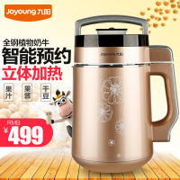 Joyoung/九阳 DJ11B-D618SG 豆浆机 全自动全钢植物奶牛智能预约