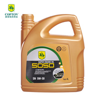 康普顿 5050 SN 5W-30  纳米机油 合成汽车发动机润滑油4L正品
