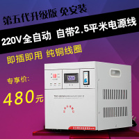 科莱安 稳压器5000W家用220V 全自动5KW稳压电源 电脑空调稳压器