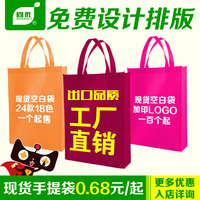 无纺布袋环保袋定制 手提袋子现货定做logo宣传袋购物袋印刷广告