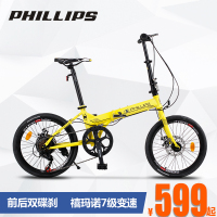 菲利普自行车20寸7级变速折叠自行车 男女式成人学生双碟刹单车