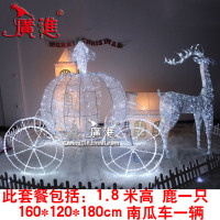 广进圣诞节日装饰用品大型场景树铁艺发光带LED灯鹿拉南瓜雪橇车