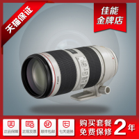 【官方授权】佳能70-200镜头 佳能EF 70-200mm f/2.8L IS II USM