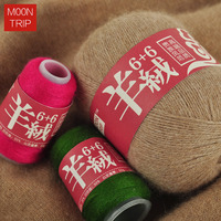 米娜羊绒6+6 羊绒线正品 中粗手编机织 纯正山羊绒貂毛毛线特价