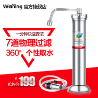 卫宁wn-1水龙头净水器 厨房净水机 家用直饮自来水过滤器 直饮机