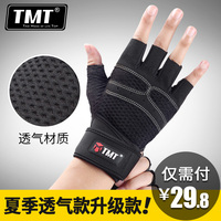 TMT健身手套男女哑铃器械护腕力量训练半指透气防滑护掌运动手套