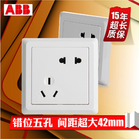 abb欧式开关电源插座面板墙壁开关86型面板AE205五孔二三插座特价