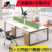 北京办公家具职员办公桌员工桌简约现代组合工作桌电脑屏风桌椅