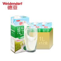 德国进口牛奶德亚脱脂纯牛奶1L*12盒整箱装