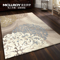 麦克罗伊 进口羊毛欧式现代简约新中式客厅茶几沙发卧室床边地毯