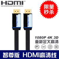 HDMI高清线HDMI线2.0版3D 4K电脑电视盒子连接数据线 长度齐全
