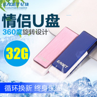 忆捷u盘32g创意系统手机情侣优盘USB3.0高速可爱车载个性32gu盘