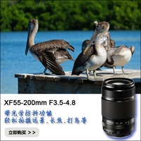 送UV镜 富士XF55-200mm F3.5-4.8 R OIS 防抖 望远长焦 微单镜头