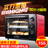 竣浦 JP-KX301A 电烤箱家用烘焙 蛋糕 披萨多功能30升大容量特价