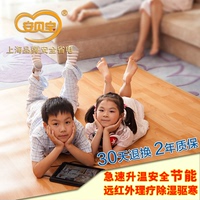 安贝宝韩国碳晶地暖垫电热地毯地板垫地暖垫电热板地热垫200*150